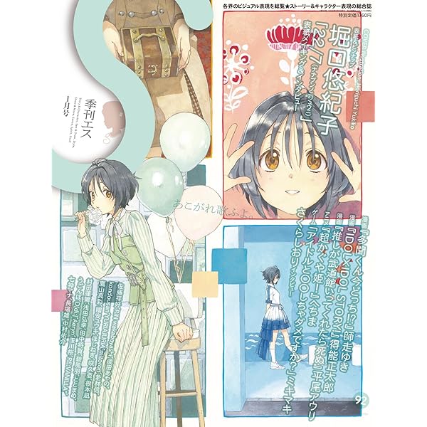 √ Rolua Art Collection + おまけ本 ろるあ 渇 √ Rolua Art Collection + おまけ本 - メルカリ